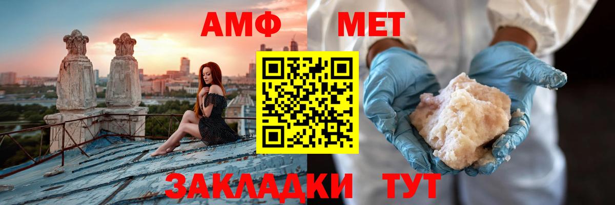 АМФЕТАМИН  АМФЕТАМИН VHQ  Вход с VPN  Новодвинск 