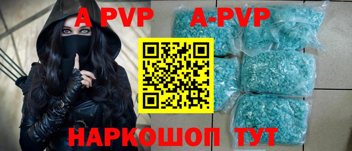 Новодвинск  A-PVP СК  APVP VHQ  APVP  Вход с VPN  А ПВП крисы CK 