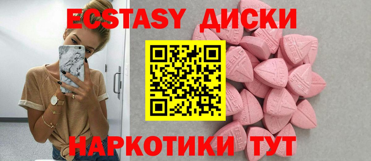 ЭКСТАЗИ 280мг  Ecstasy  сколько стоит  Новодвинск  Вход с VPN  Ecstasy 250 мг 