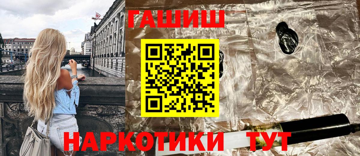 Новодвинск  ГАШ Ice-O-Lator  ГАШИШ  ГАШИШ индика сатива  Вход с VPN 