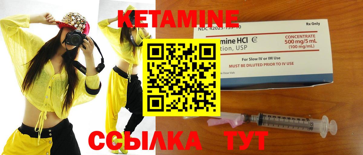 Новодвинск  Кетамин ketamine  Вход с VPN 