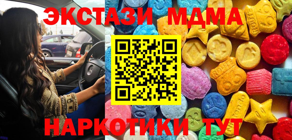 МДМА Molly Новодвинск
