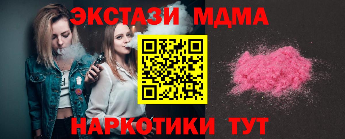 Новодвинск  MDMA crystal  MDMA кристаллы  Вход с VPN 