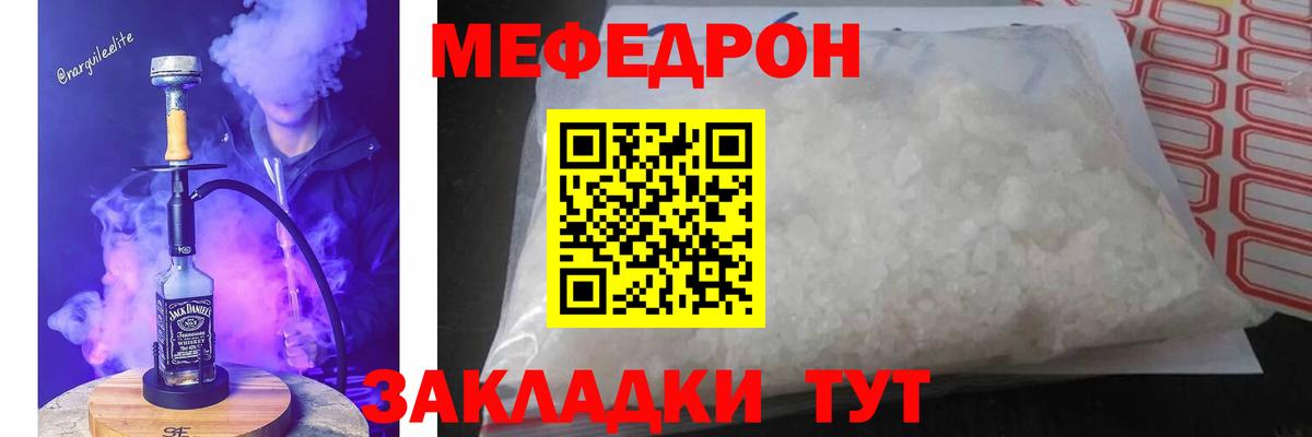 Мефедрон  Новодвинск