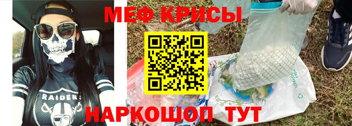 Меф  МЯУ-МЯУ mephedrone  гидра ссылка  Новодвинск  МЕФ мяу мяу  Вход с VPN 