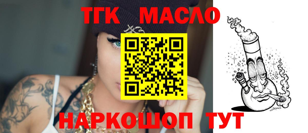 Новодвинск  ТГК вейп  Вход с VPN 
