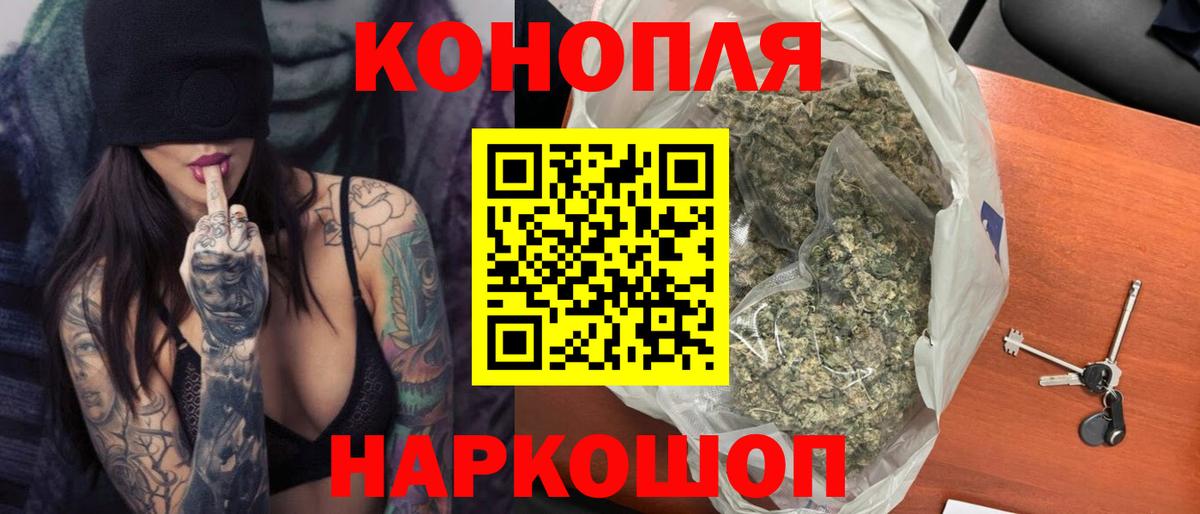 Бошки Шишки SATIVA & INDICA Новодвинск