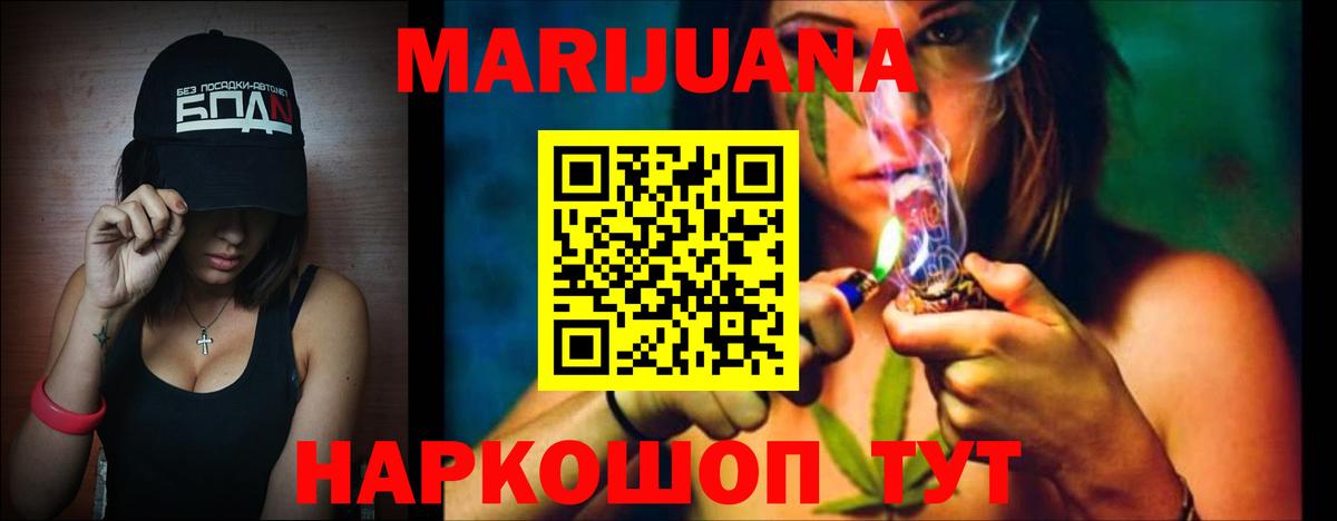 Марихуана THC 21%  Вход с VPN  Новодвинск  Канабис конопля  Бошки Шишки конопля 